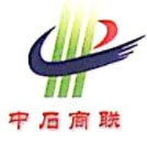 中石商联